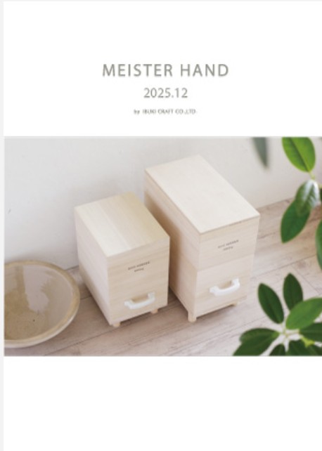 伊吹物産 ／マイスターハンド