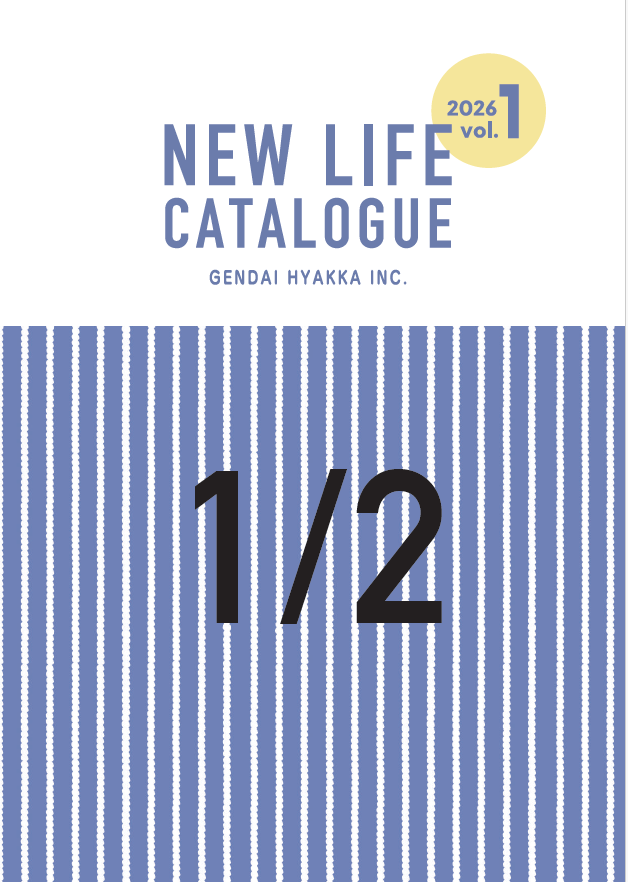 現代百貨さん　「NEW LIFE カタログ2026 」公開アップ