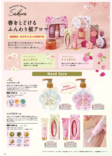 桜シリーズまだ間に合います