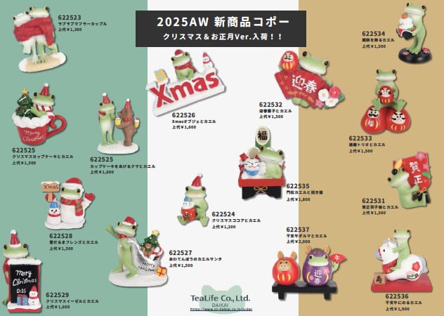 にぎやかでかわいい！【コポーXMAS＆お正月Ver.】がついに入荷しました！