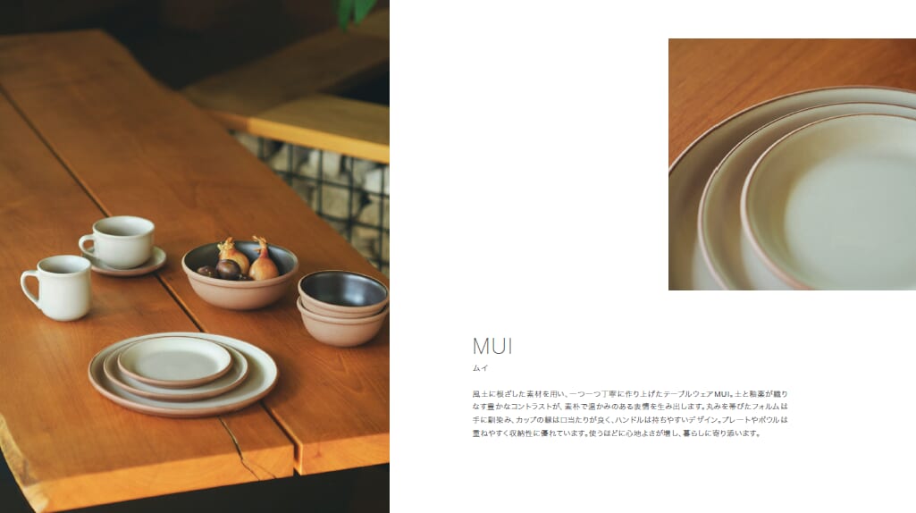 KINTOさんoctober 2025カタログアップ　MUIシリーズ