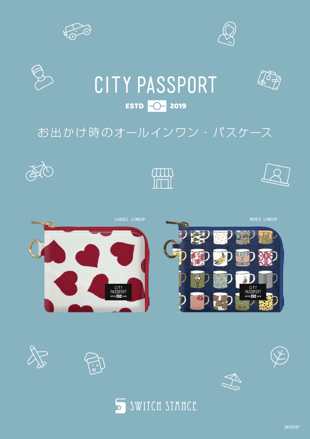 人気　CITY PASSPORT（シティパスポート）　最新カタログ