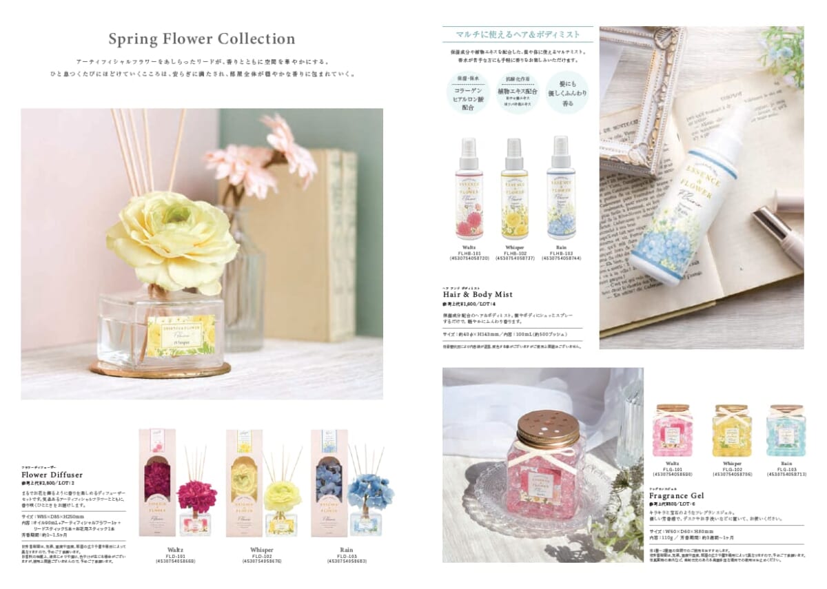 アートラボさん　NEW商品 「SSENCE＆FLOWER」26年3月発売予定