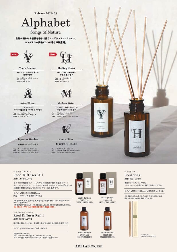 アートラボさん　NEW商品 「Alphabet _2種」26年3月発売予定　