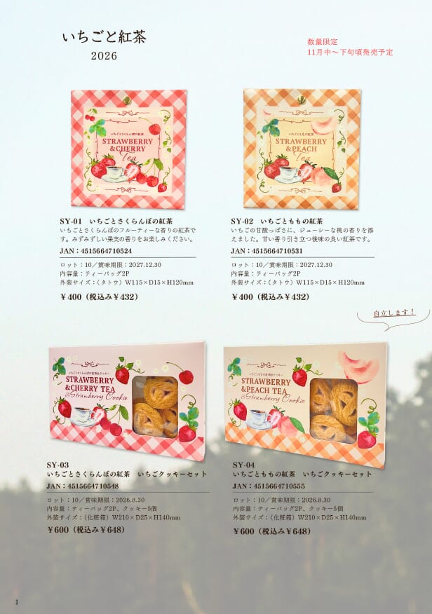 コントドフランスさん　NEW商品 続々アップしています