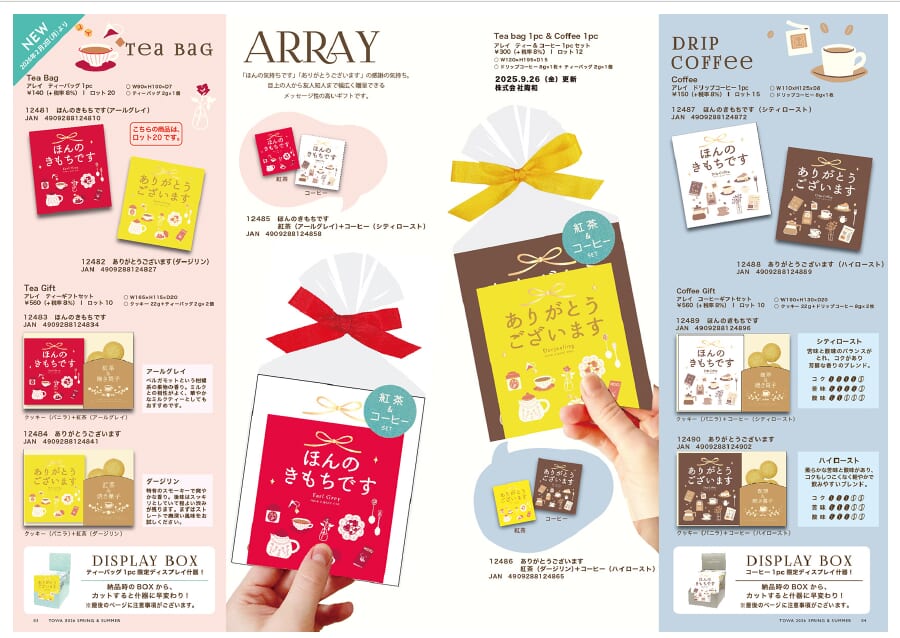 陶和さん　026 S Sプレカタログ　アップしています