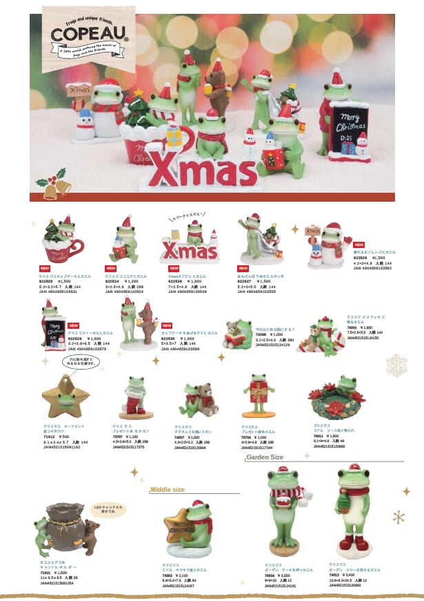 今年のクリスマス売場、もう準備は万端ですか？