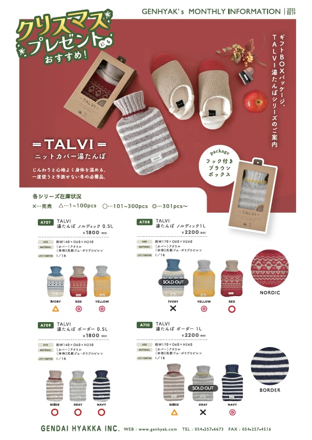 クリスマスプレゼントにお勧め