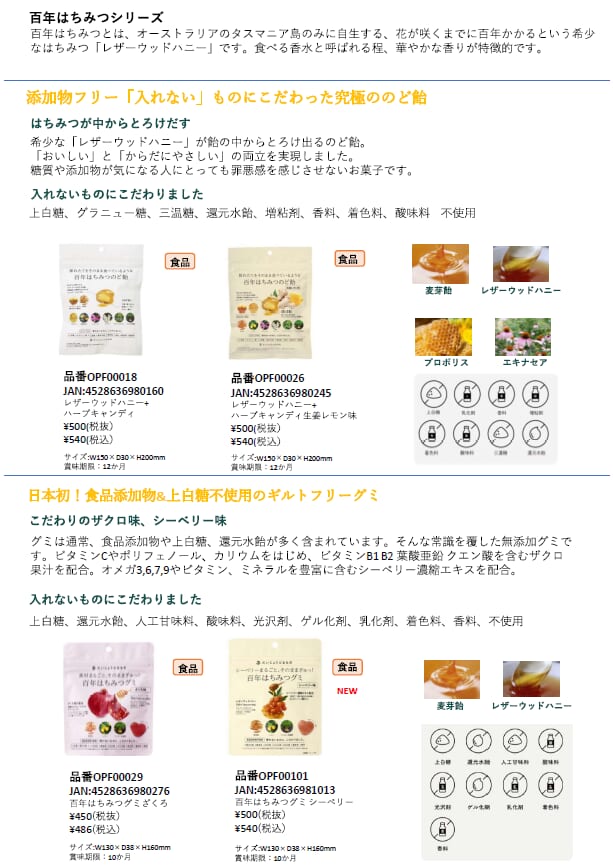 添加物フリー「入れないものにこだわった究極ののど飴