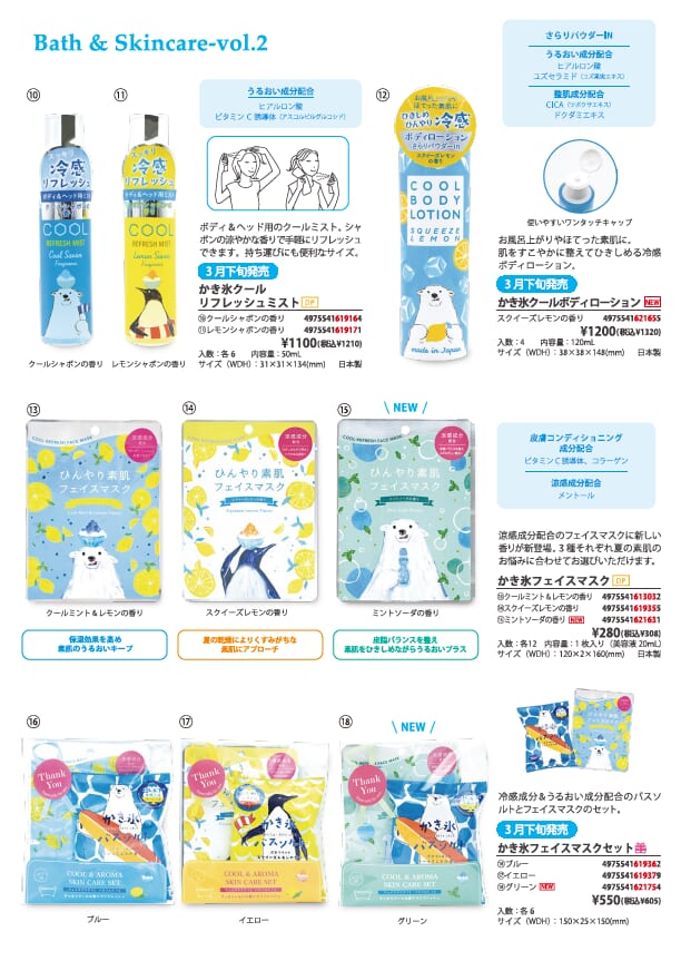 チャーリさん　2026　SUMMER商品　ご予約受付中