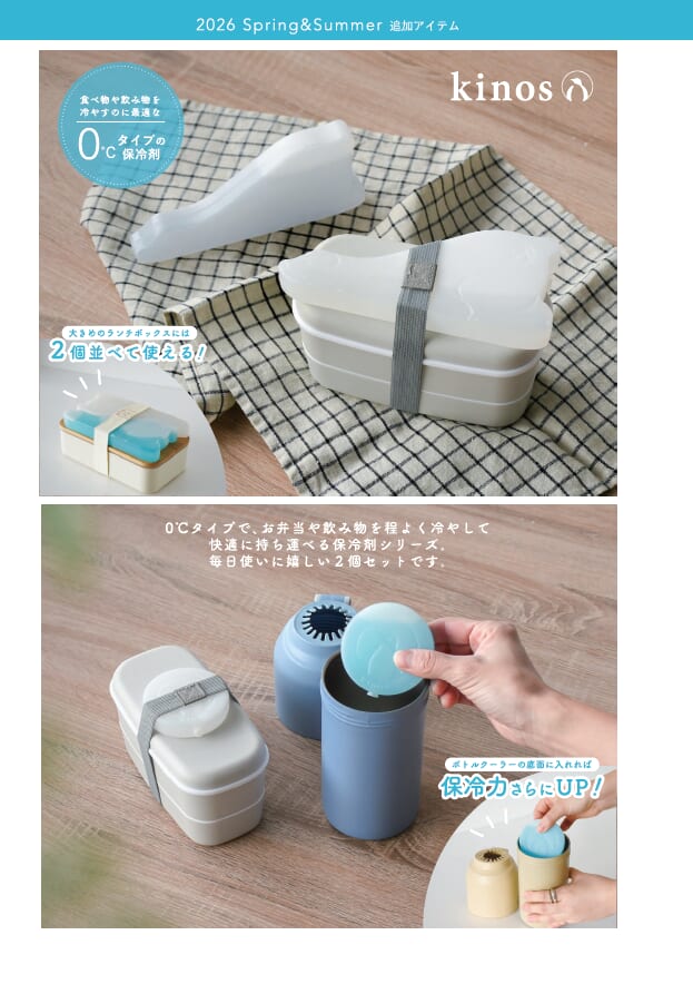 現代百貨さん　2 kinosシリーズ　 026ss 追加アイテム