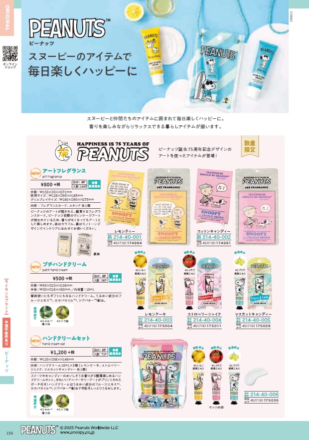 ★おススメの「プチプラハンドクリーム」