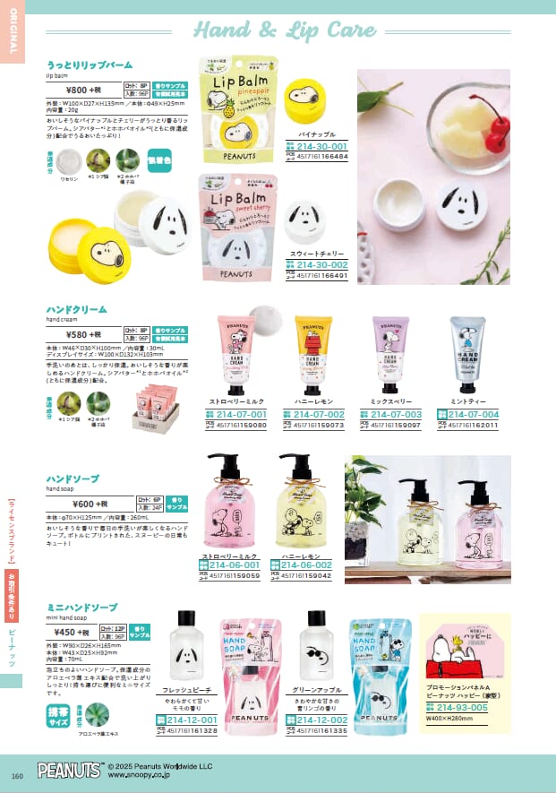 ★おススメの「プチプラハンドクリーム」