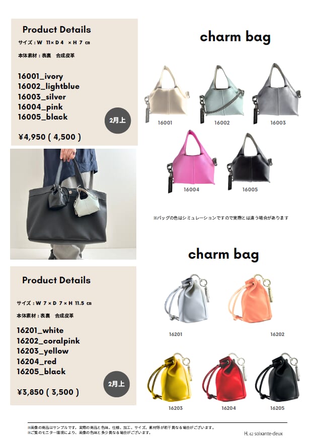 ２月上旬予定　ご予約受付中です　デビイさんNEW商品