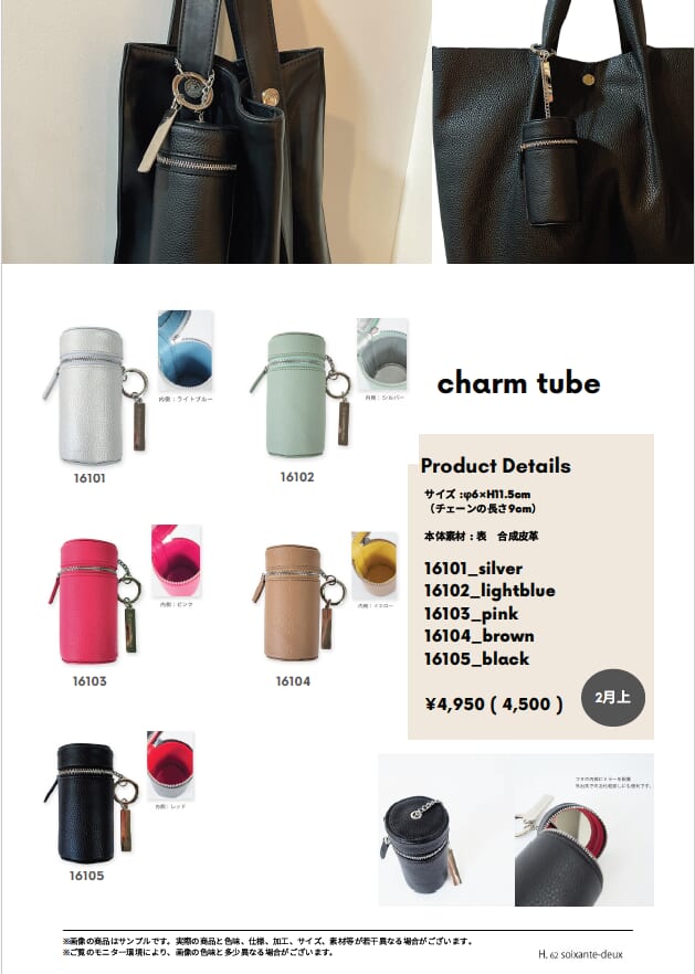 【新製品ご予約受付中】かわいいだけじゃない、大人のバッグチャームご紹介します。