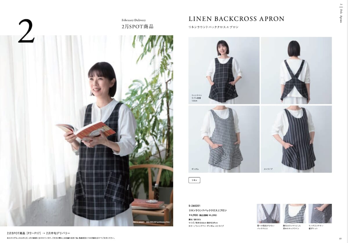 ウエーブさん（COCOWALK）2月3月SPOTカタログ