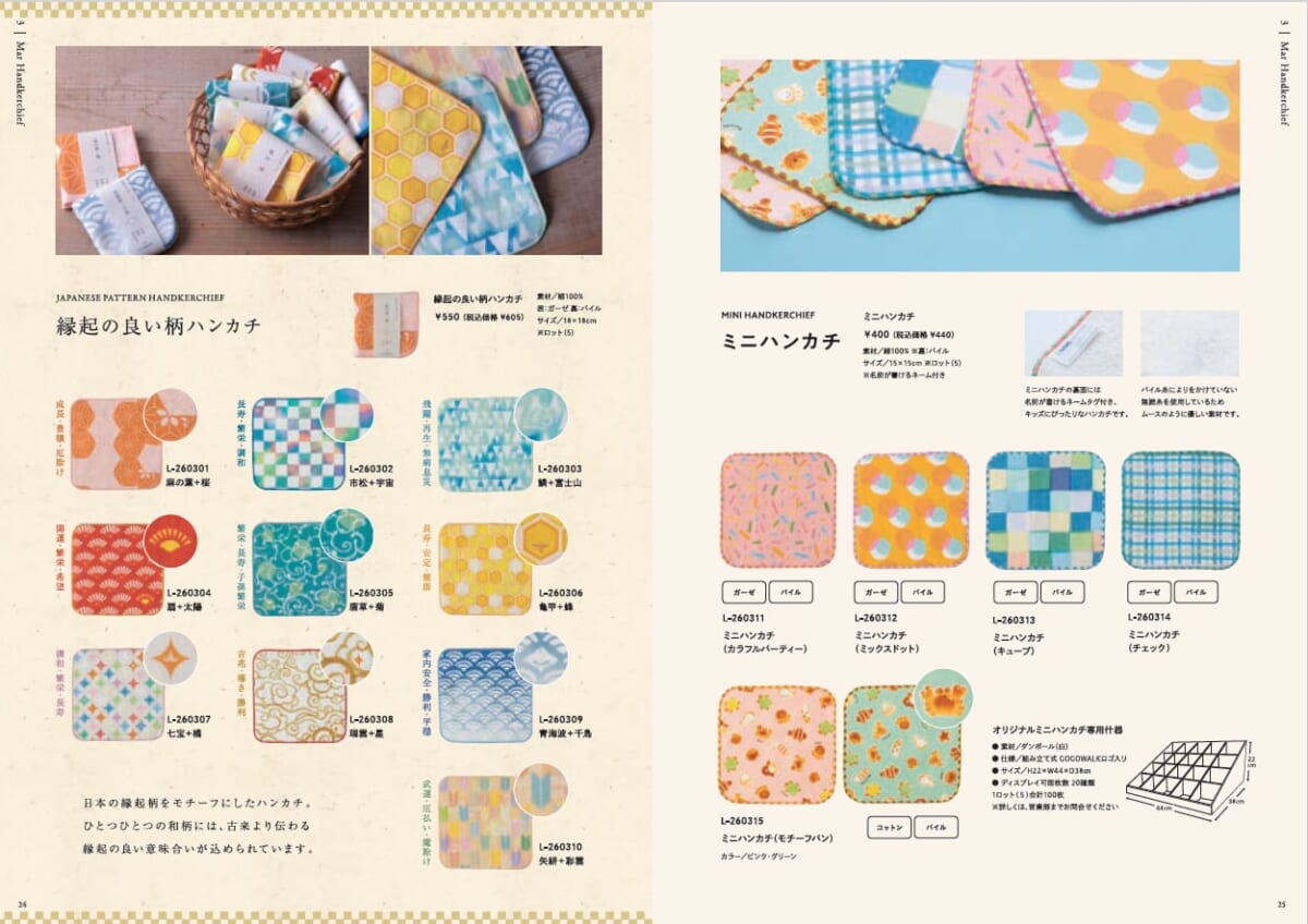 ウエーブさん（COCOWALK）2月3月SPOTカタログ