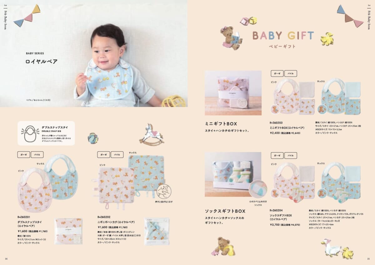 ウエーブさん（COCOWALK）2月3月SPOTカタログ