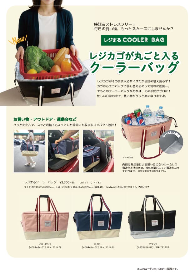 2026年新商品入荷案内です