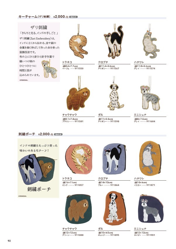 フレンズヒルさん　2026SSカタログアップ