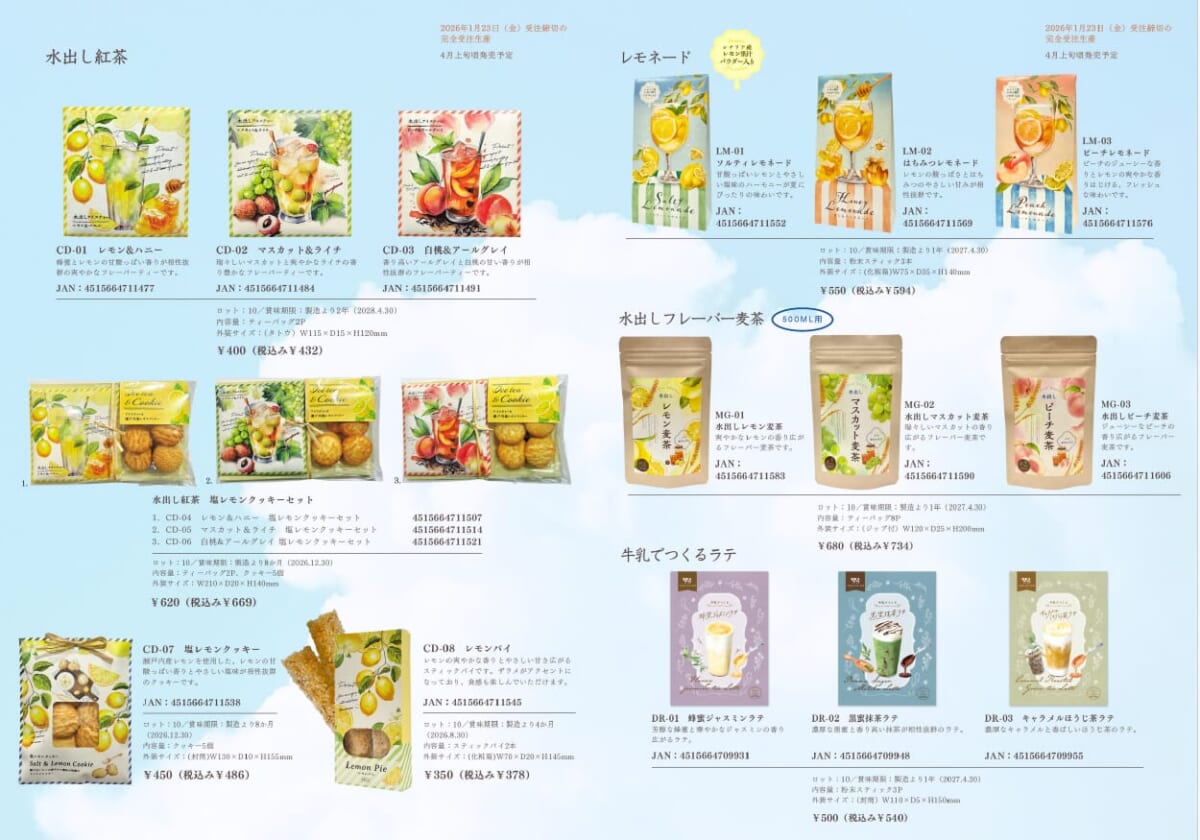 コントドフランスさん　2026SS NEWカタログ