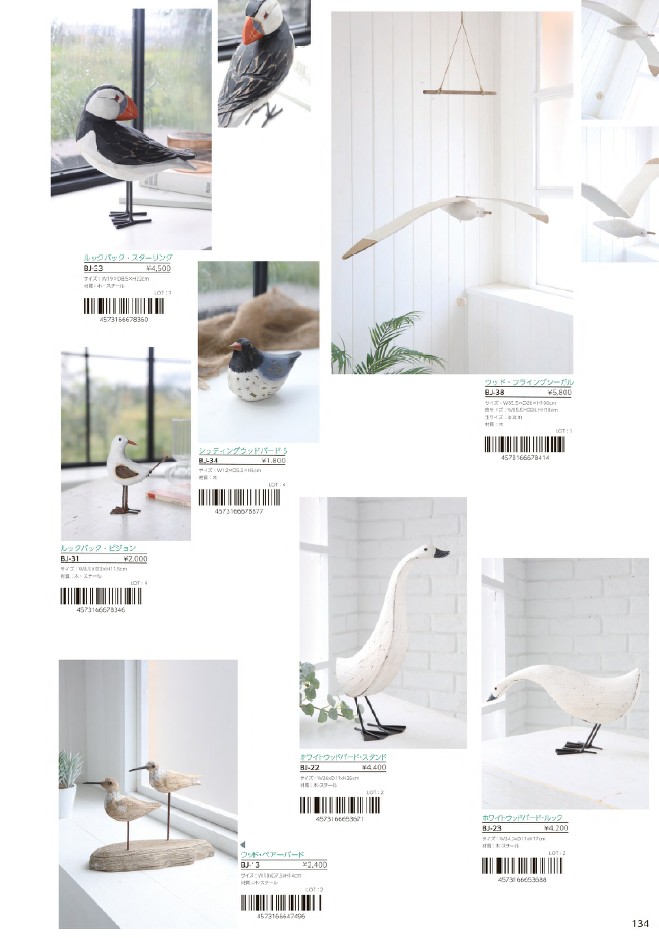 コベントガーデン2026 新作カタログ公開