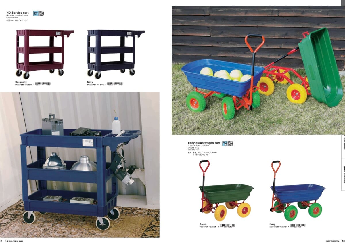 【空間演出に最適】DULTON 2026 カタログ公開