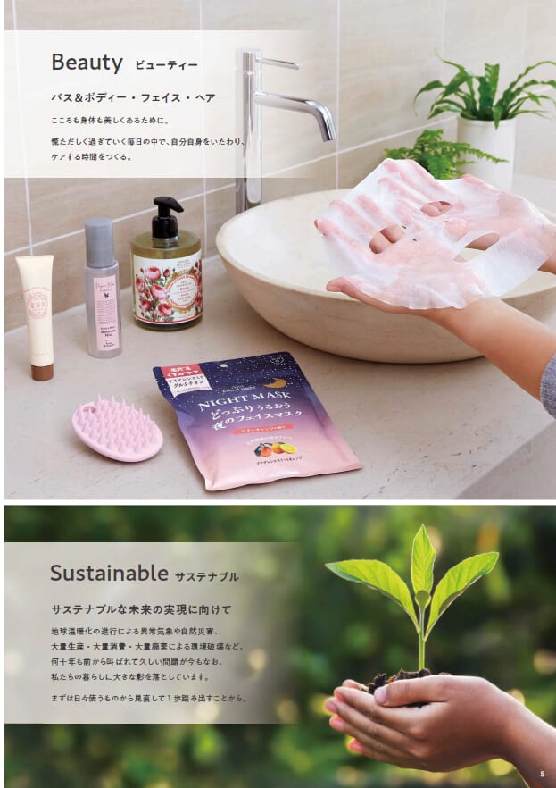 GPPグローバルプロダクトさん　2026カタログアップしています