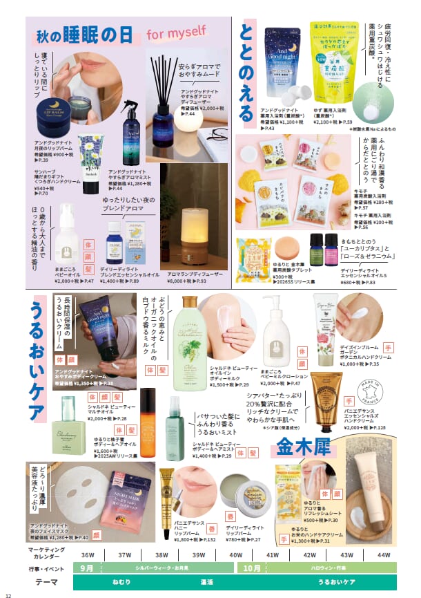 GPPグローバルプロダクトさん　2026カタログアップしています