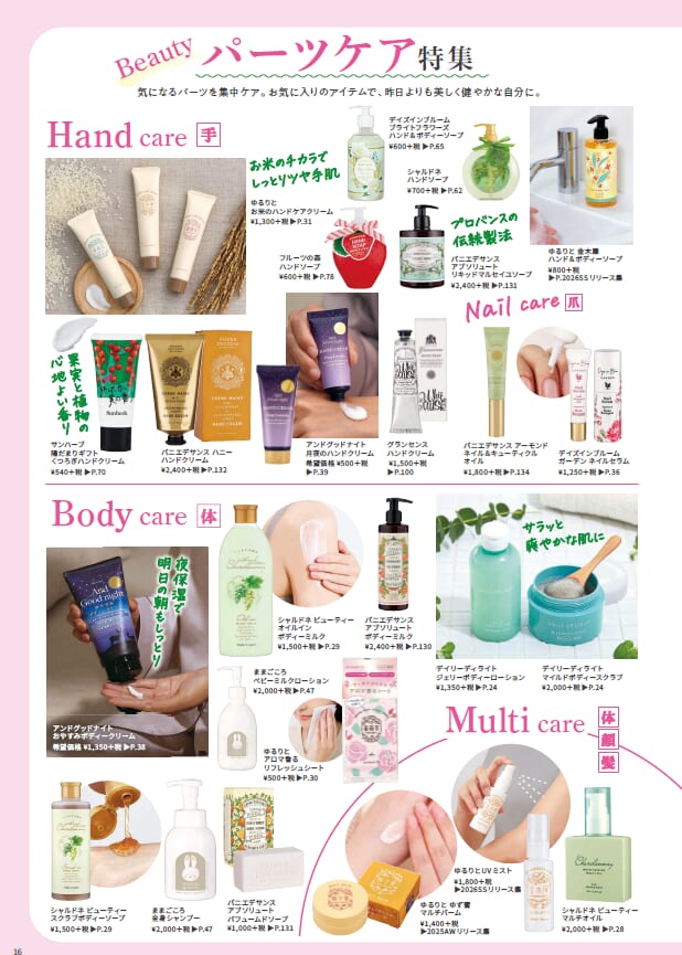 GPPグローバルプロダクトさん　2026カタログアップしています