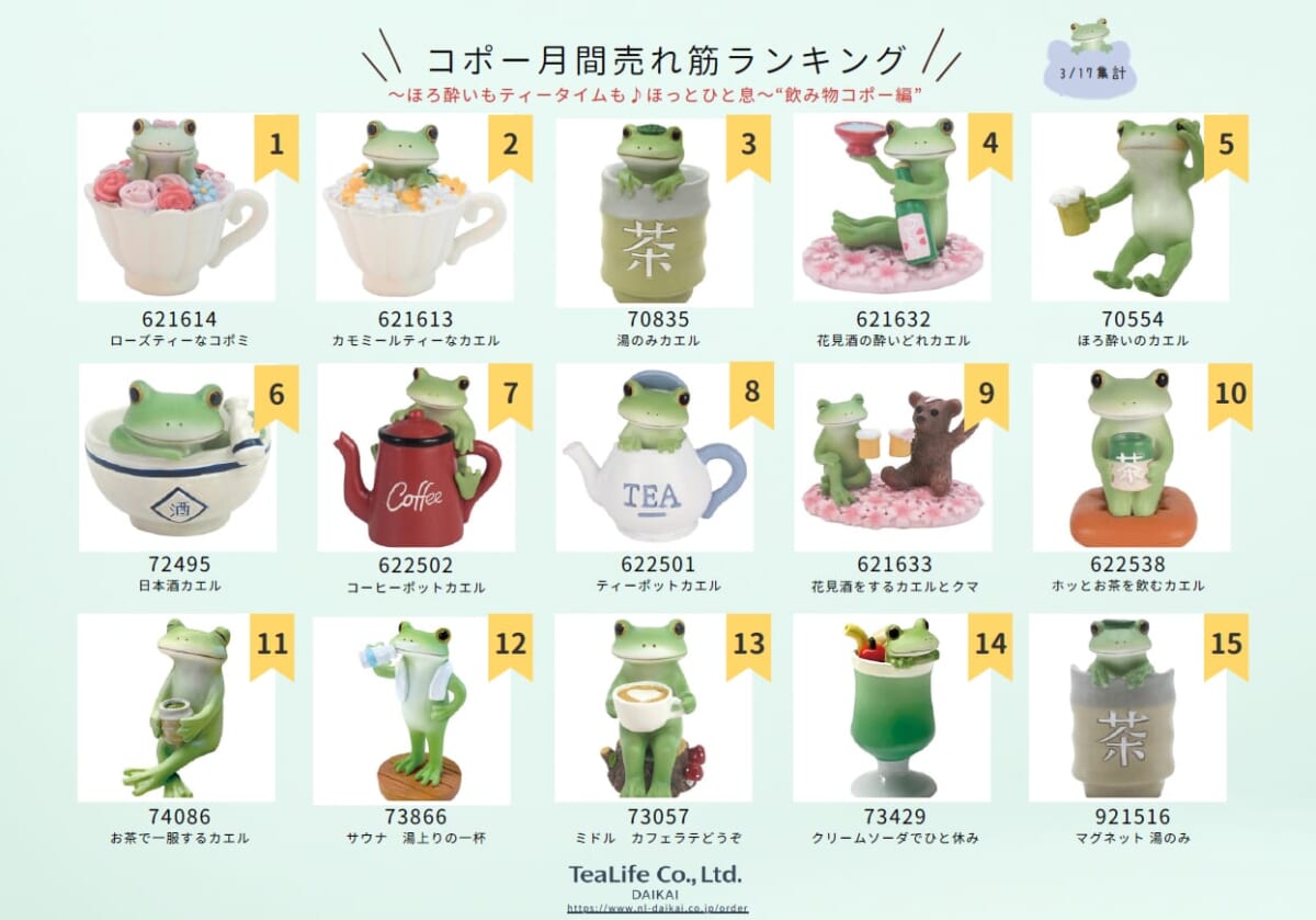 小ロット コーポ　飲み物コポー”ランキング