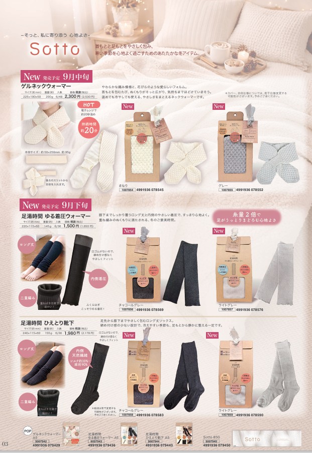 数量限定 ご注文〆切りあります 最新ほんやら堂026AWカタログ