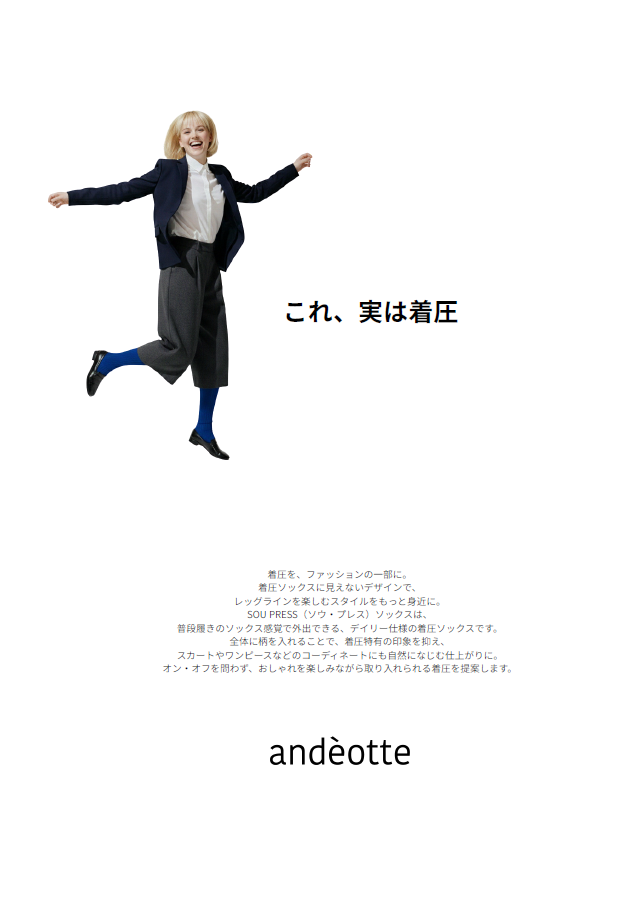 初回締切4/15➡デビイさん　新作　7月納期　着圧ソックス