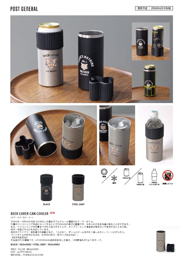 POST GENERAL NEW ITEM 【6月中旬頃入荷予定】