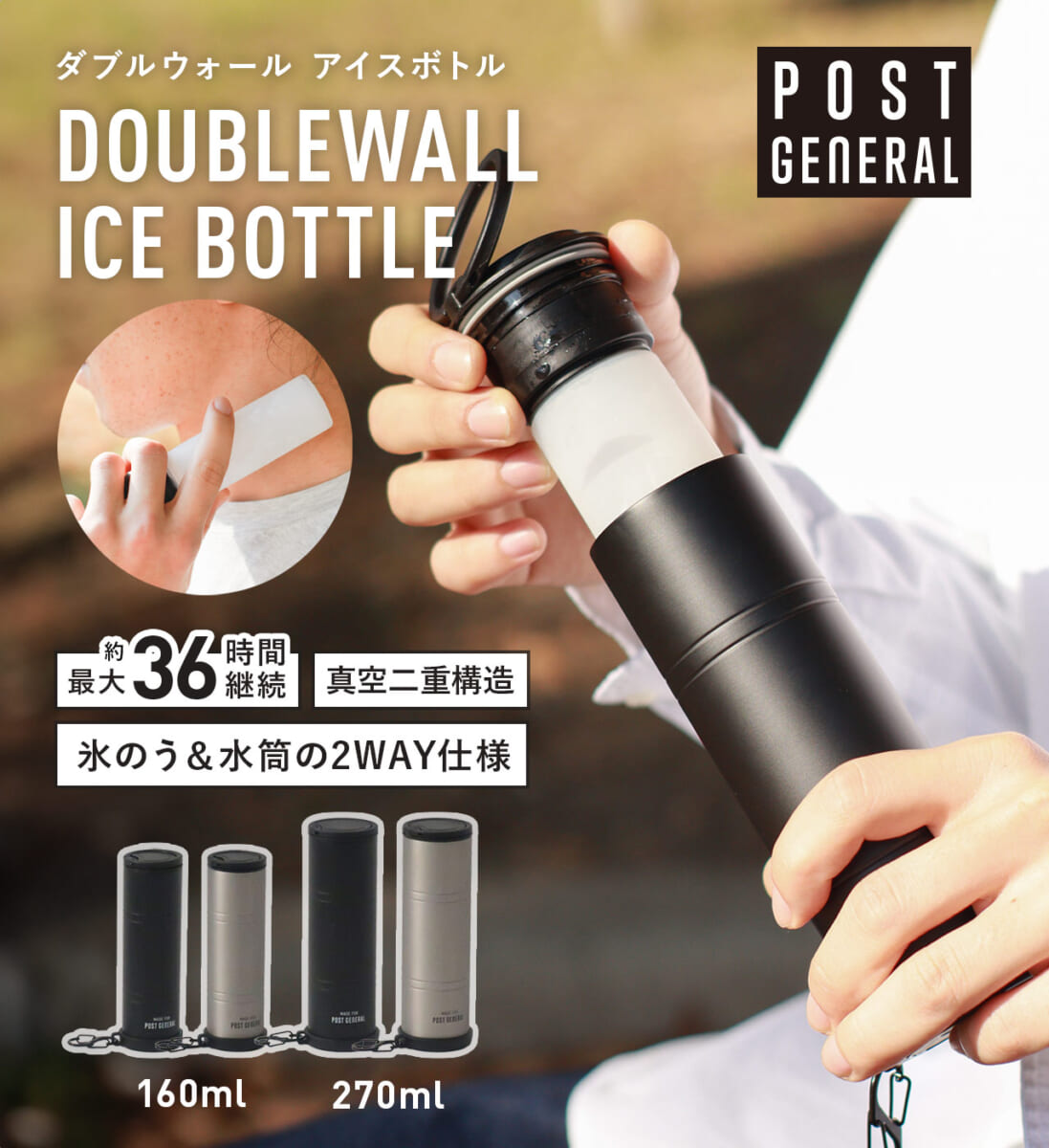 POST GENERAL　おすすめ人気商品　【8月上旬以降入荷予定】