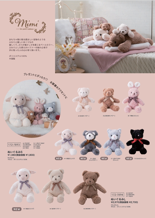 小泉ライフ 2026AW新商品｜秋冬の売場を彩る新作雑貨
