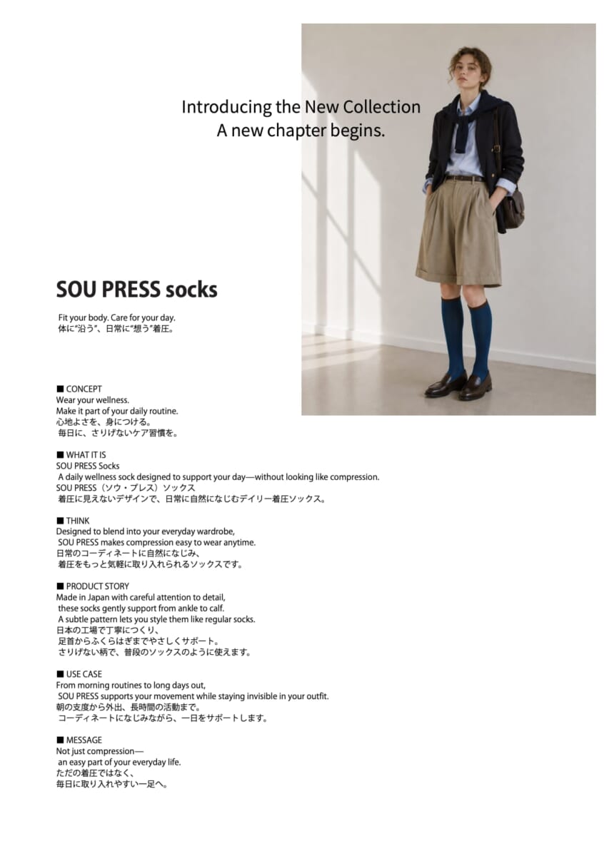 デビイさん　｜SOU PRESS（ソウ・プレス）ソックス「これ、実は着圧。」